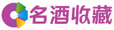 潮安玲梵回收烟酒店